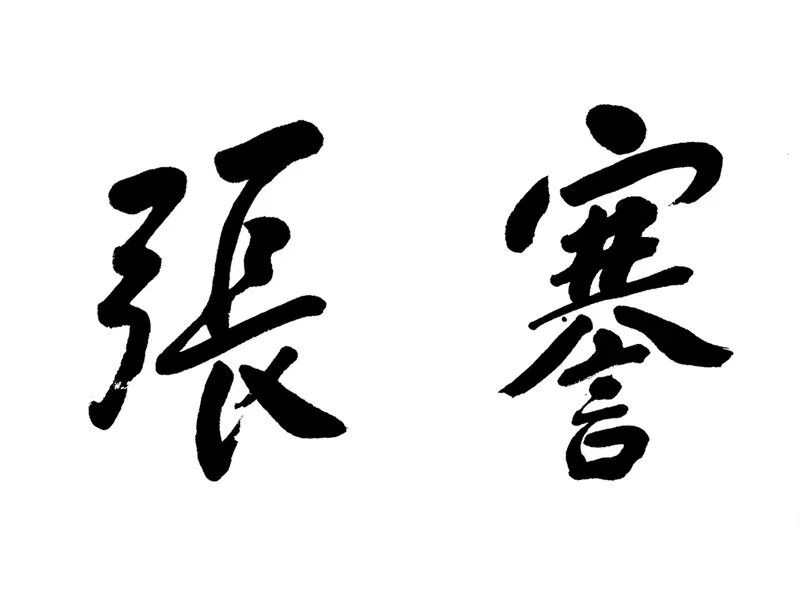 1786609988522392.jpg