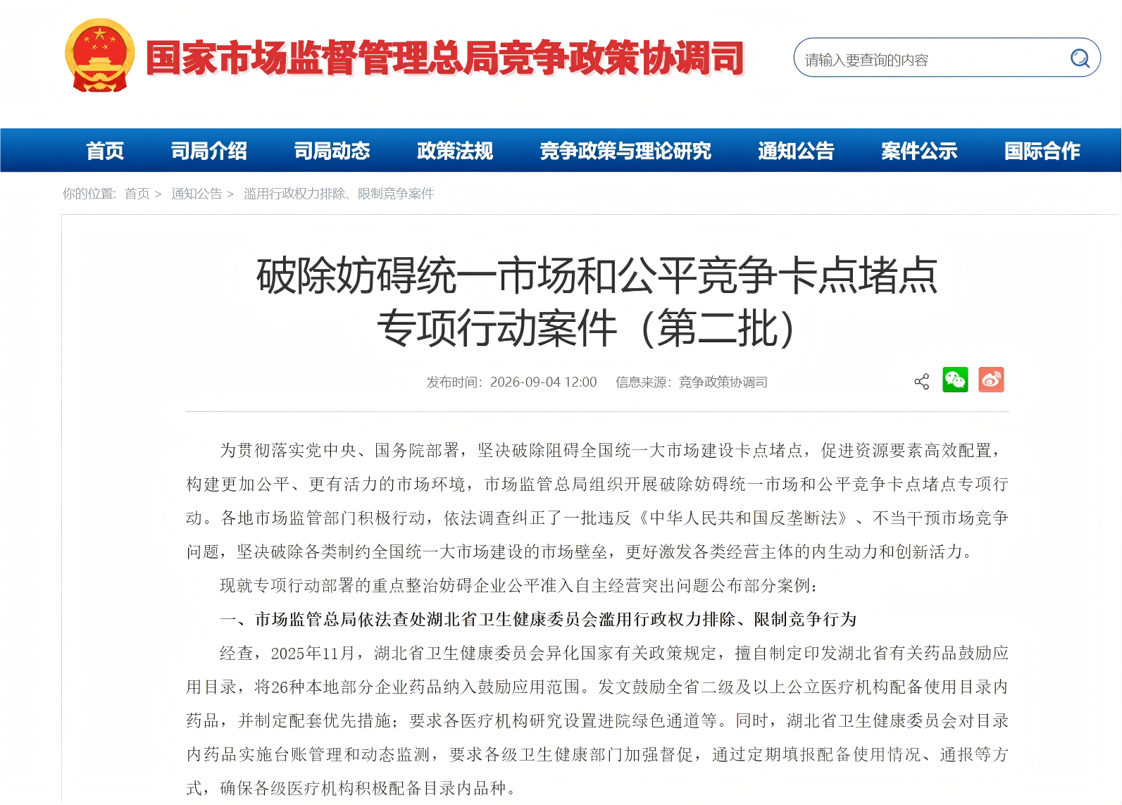 1788749169769185.png 微信图片_2026-09-07_103218_519.png