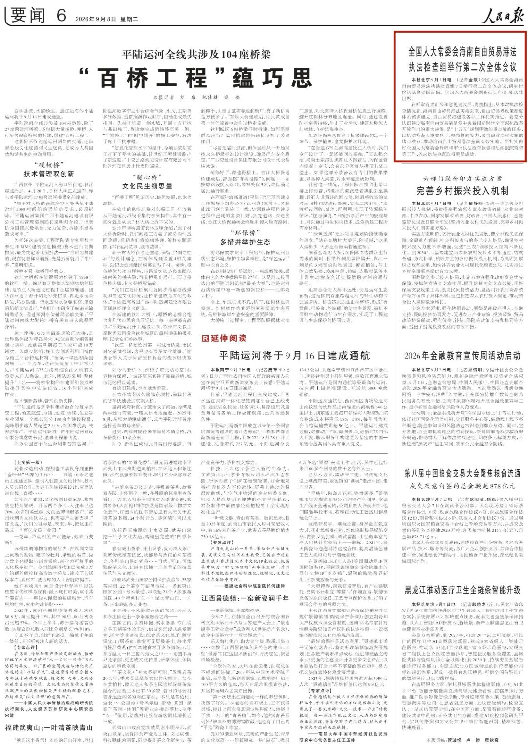 微信图片_2026-09-08_172255_221.jpg