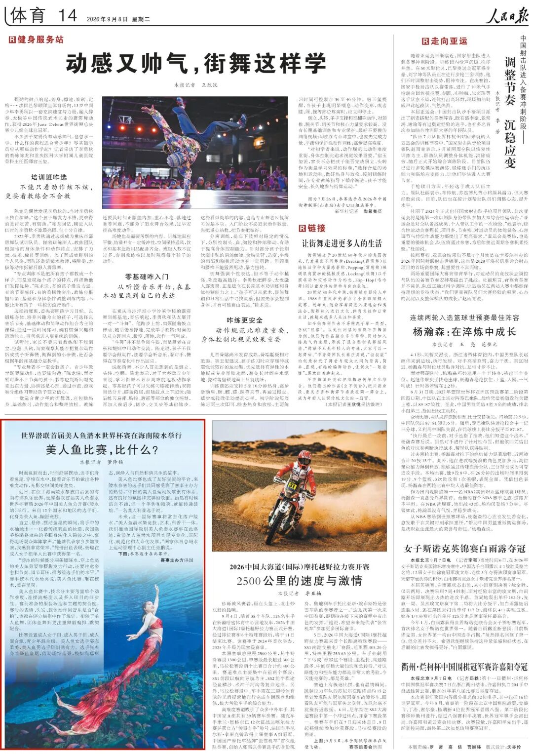 微信图片_2026-09-08_172616_676.jpg