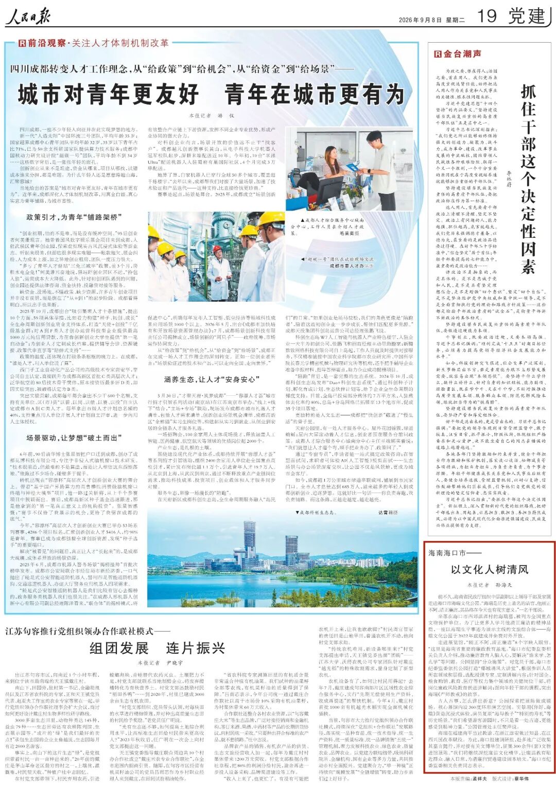 微信图片_2026-09-08_172814_309.jpg