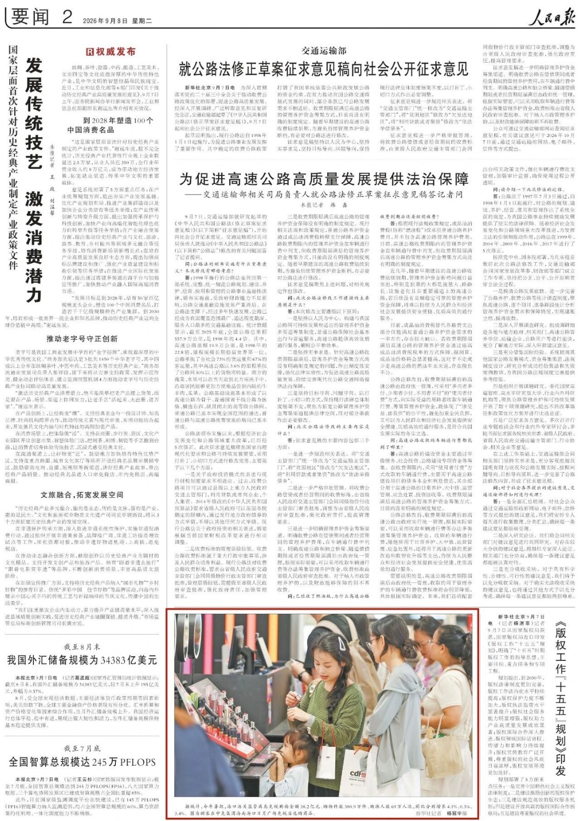 微信图片_2026-09-08_172958_668.jpg