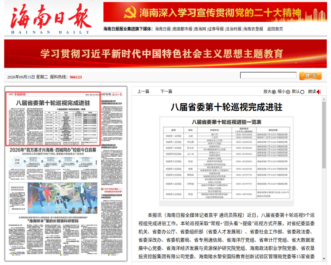微信图片_2026-09-15_151605_874.png