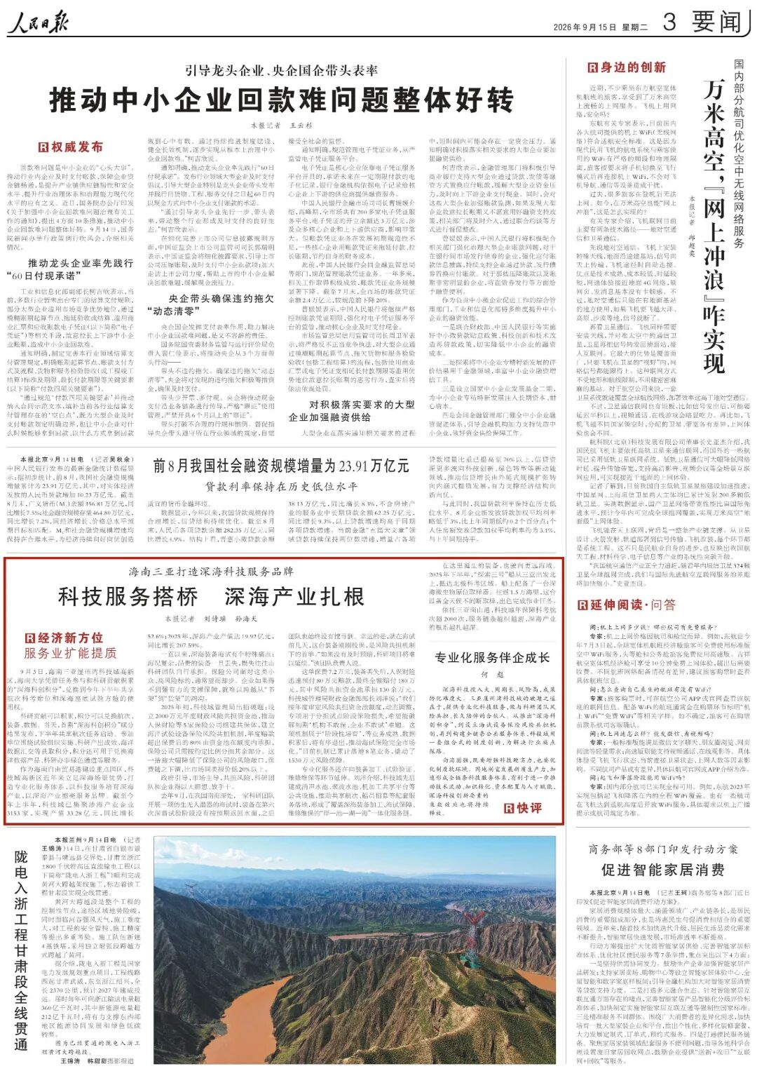 微信图片_2026-09-15_170145_954.jpg