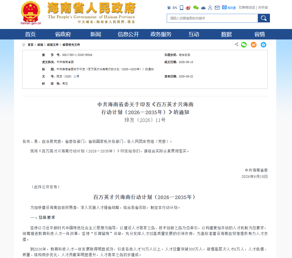微信图片_20260924162830_383_2.png