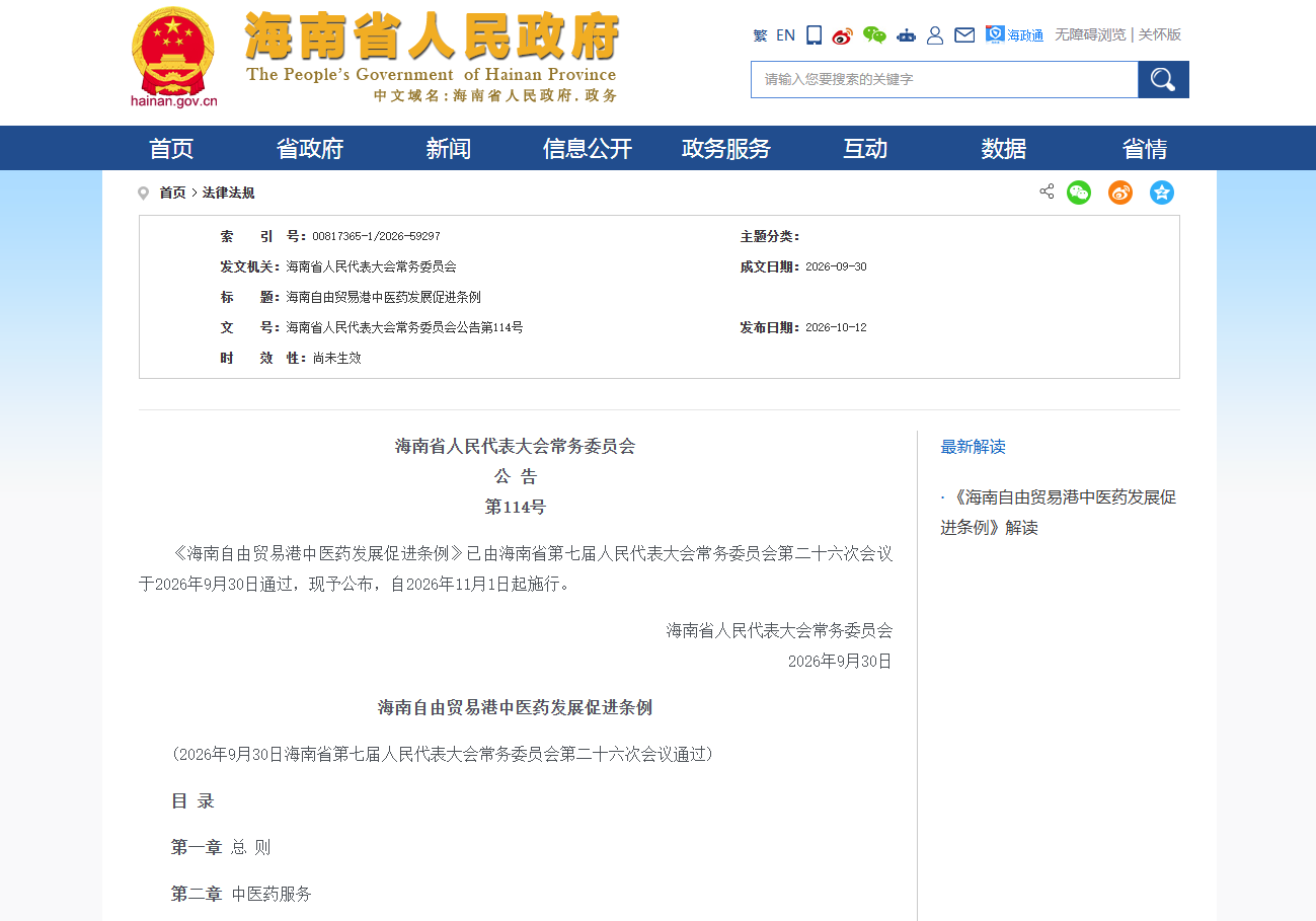 1791864333544497.png ScreenShot_2026-10-13_115049_314.png