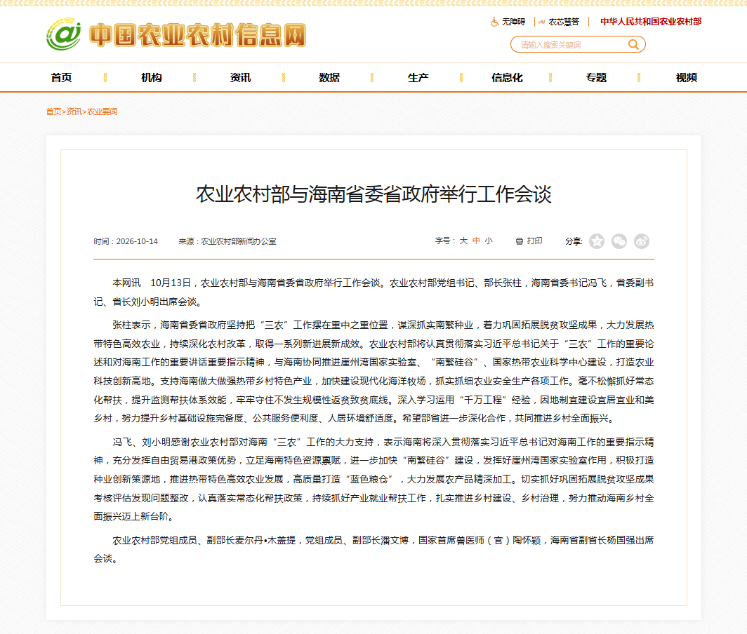ScreenShot_2026-10-14_103330_281.png