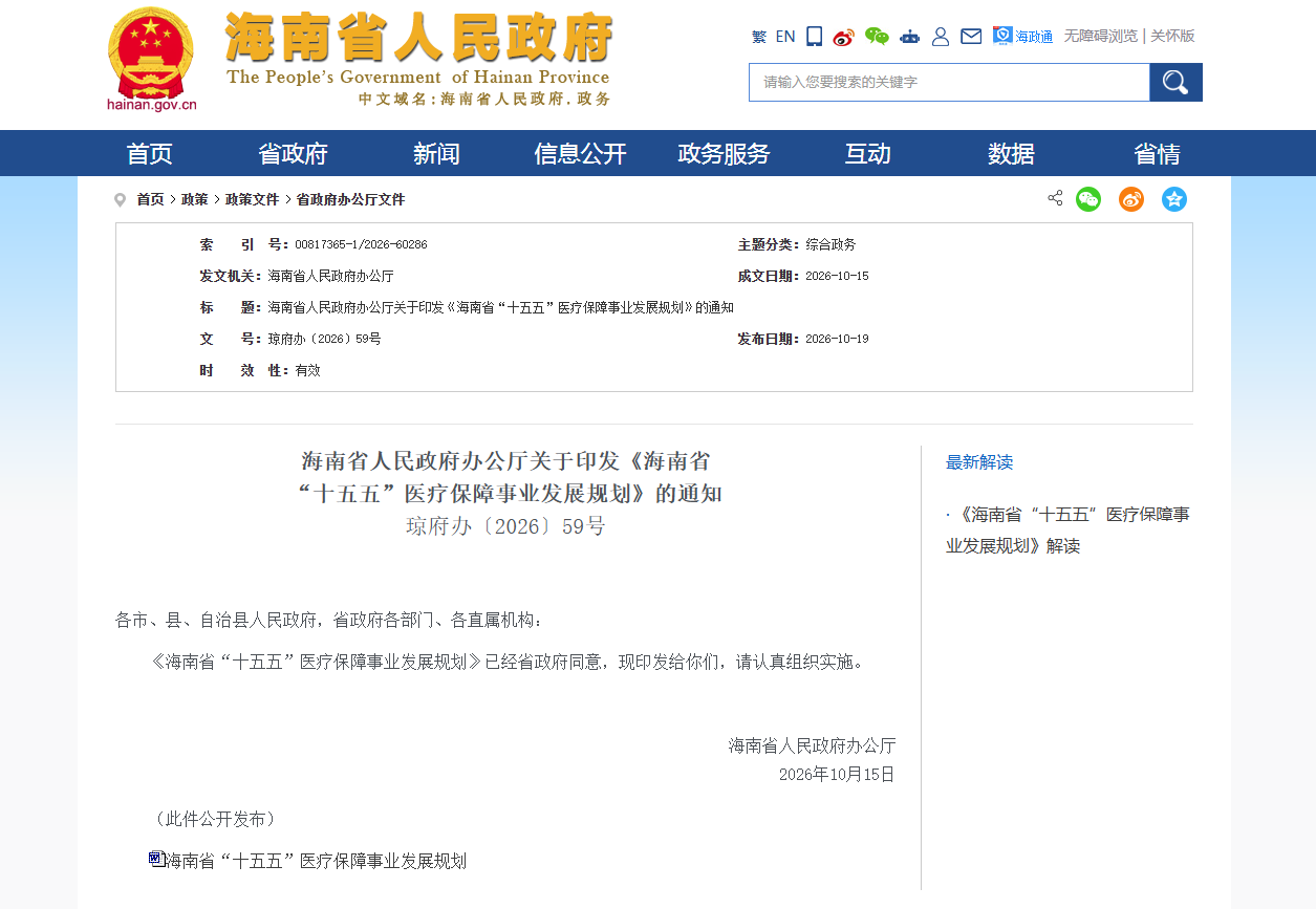 ScreenShot_2026-10-22_161436_875.png
